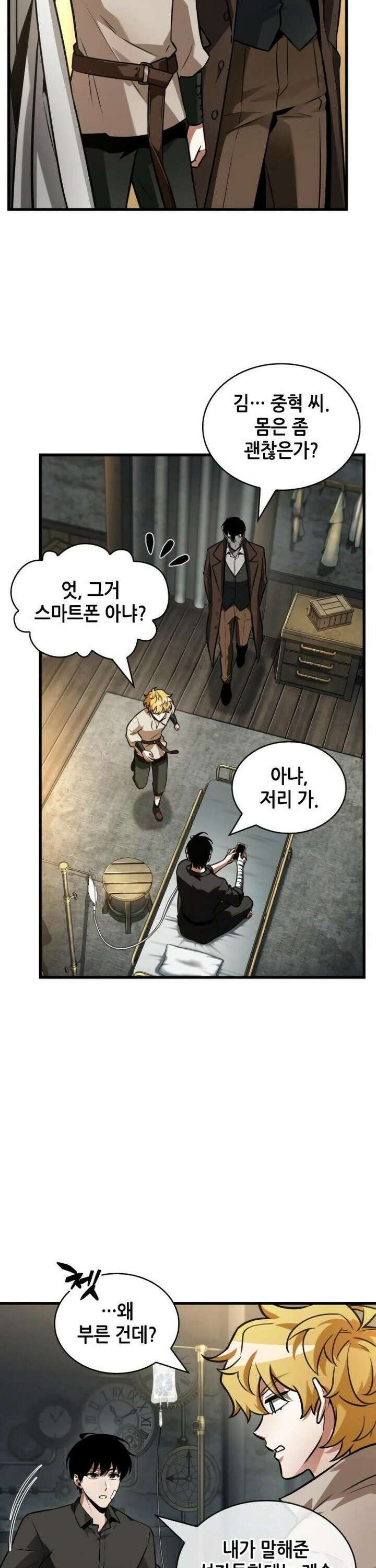 전지적 독자 시점 254． Ep． 42 아스모데우스 (2) 7