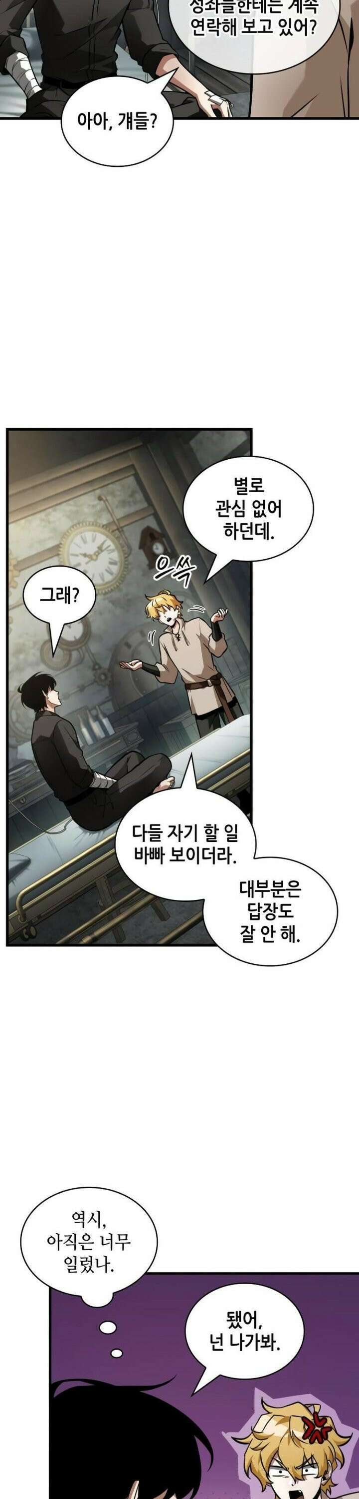 전지적 독자 시점 254． Ep． 42 아스모데우스 (2) 8