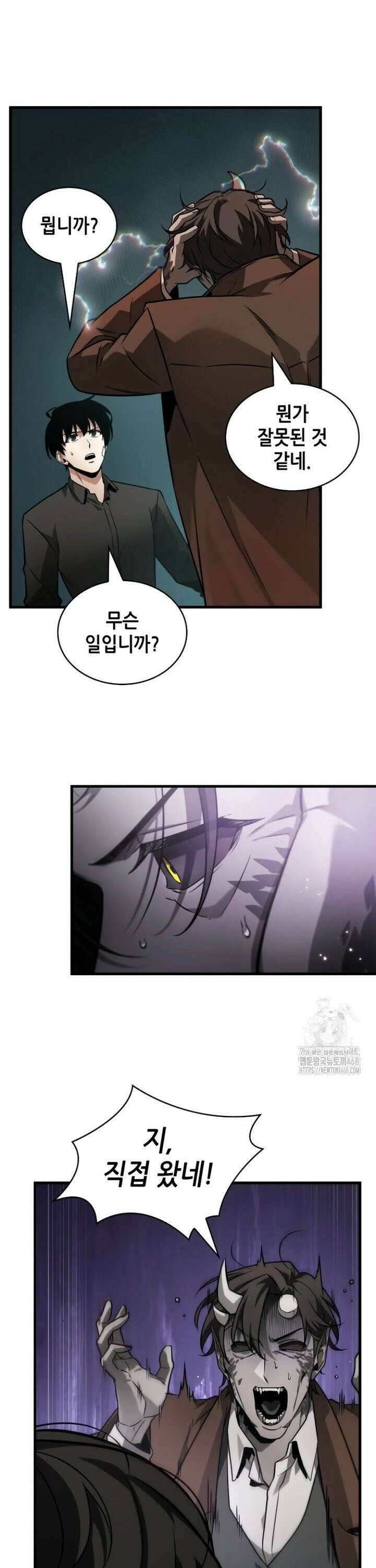 전지적 독자 시점 254． Ep． 42 아스모데우스 (2) 14