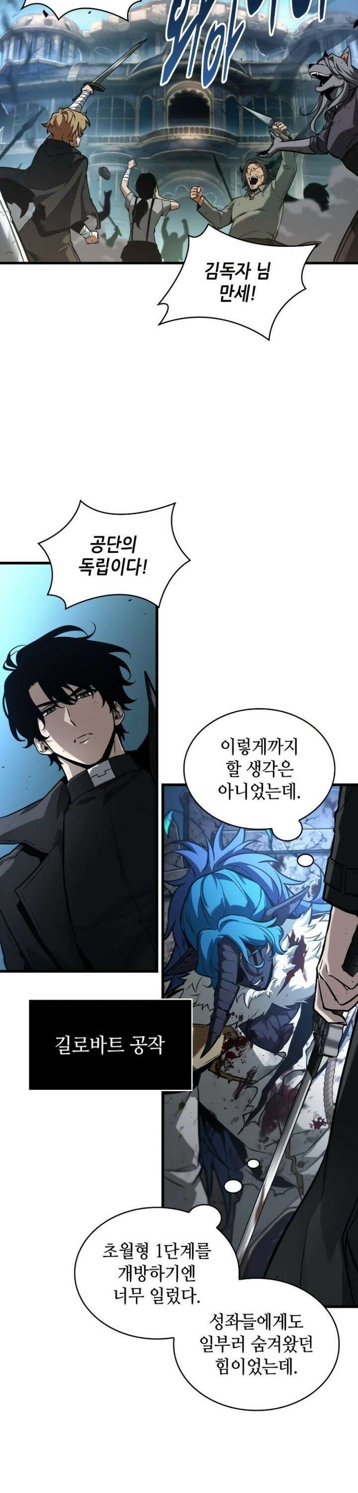 전지적 독자 시점 254． Ep． 42 아스모데우스 (2) 21