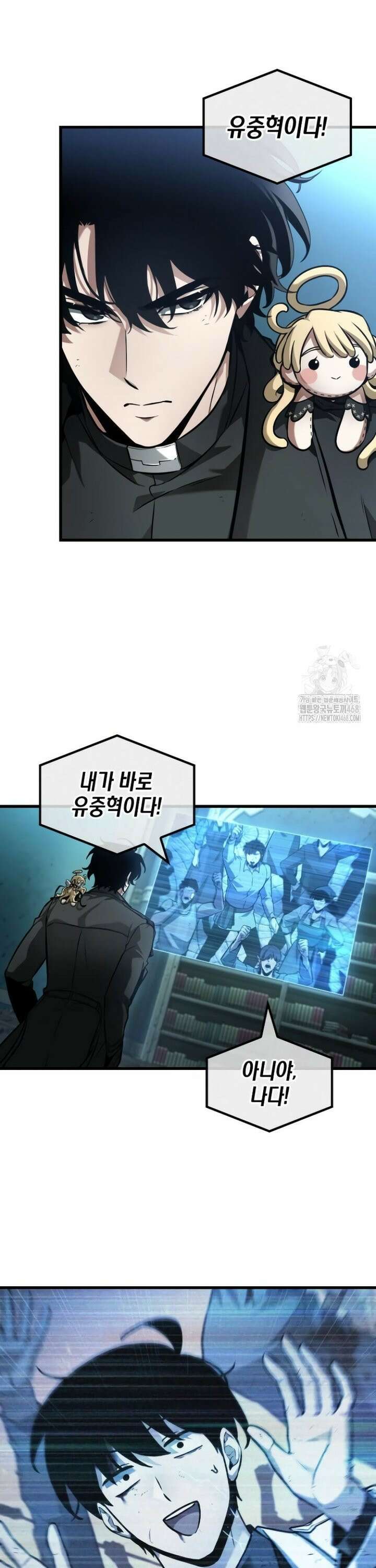 전지적 독자 시점 254． Ep． 42 아스모데우스 (2) 23