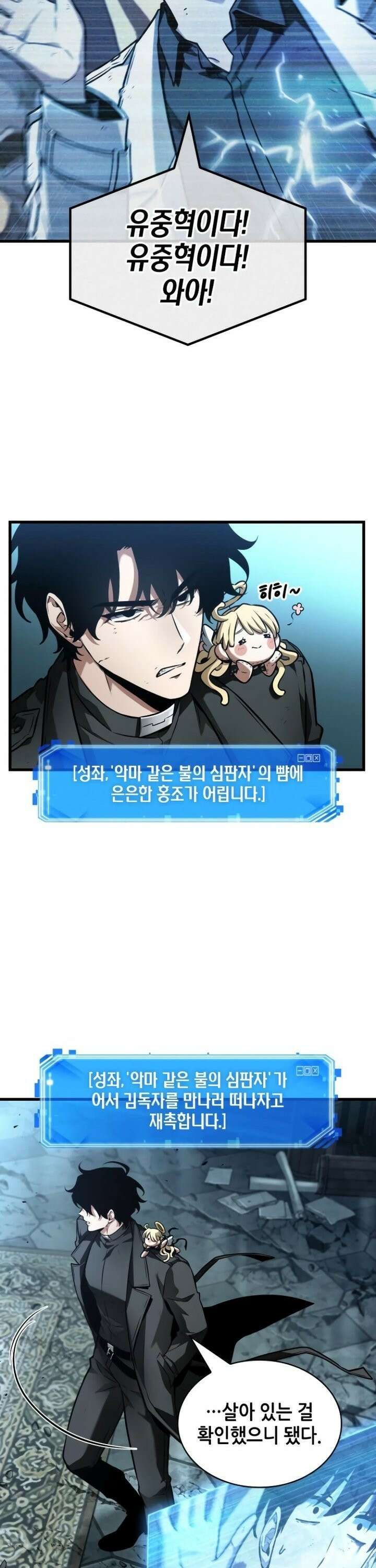 전지적 독자 시점 254． Ep． 42 아스모데우스 (2) 24