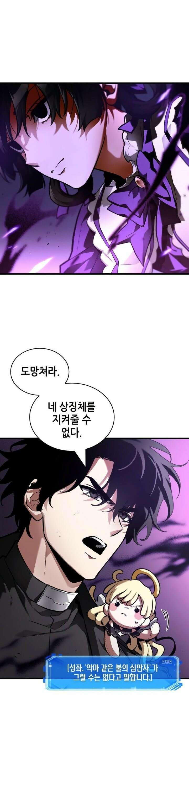 전지적 독자 시점 254． Ep． 42 아스모데우스 (2) 31