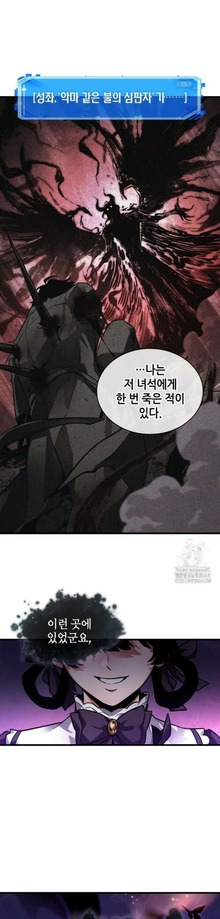 전지적 독자 시점 254． Ep． 42 아스모데우스 (2) 32
