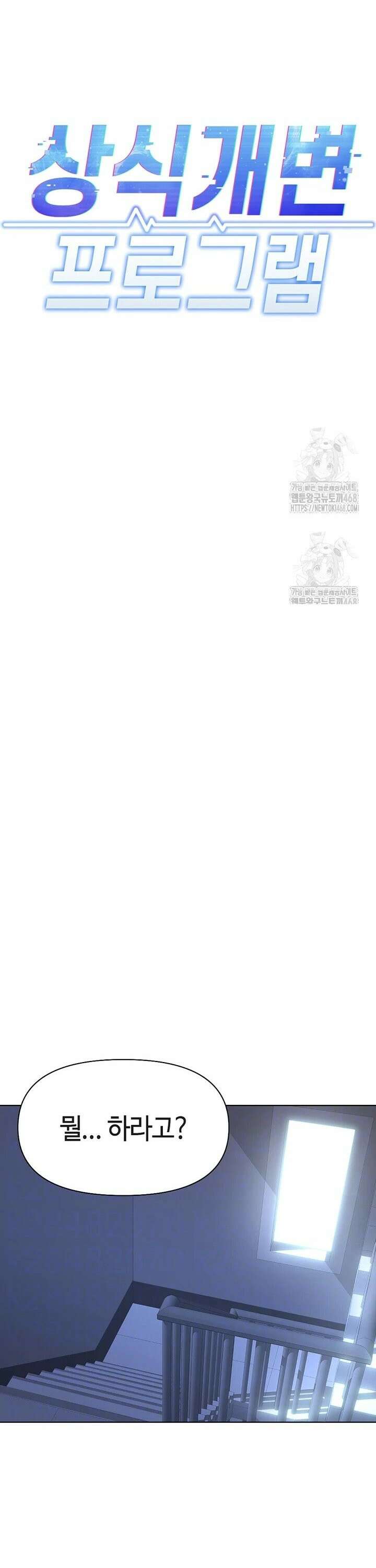 상식개변 프로그램 15화 4