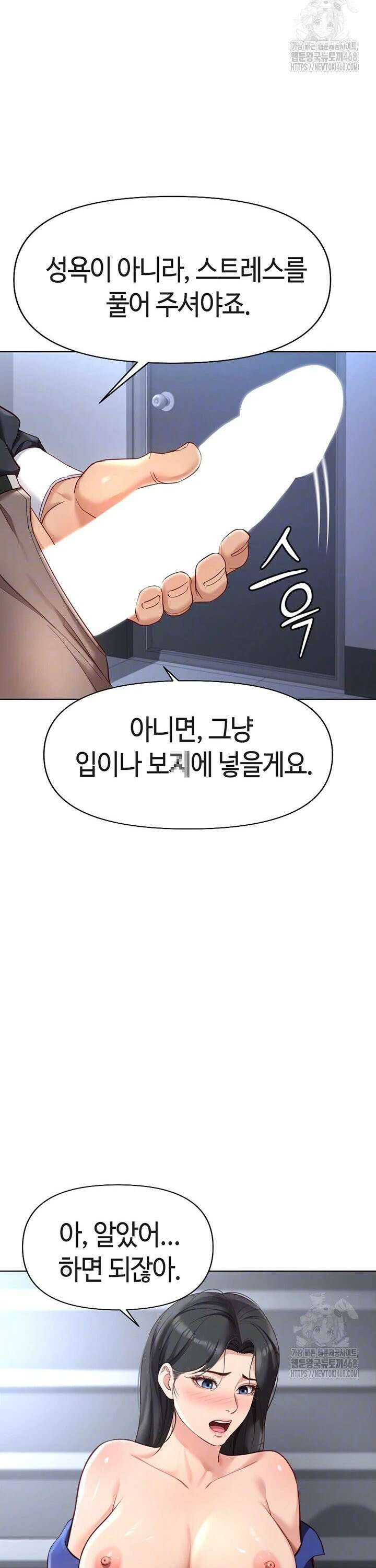 상식개변 프로그램 15화 6