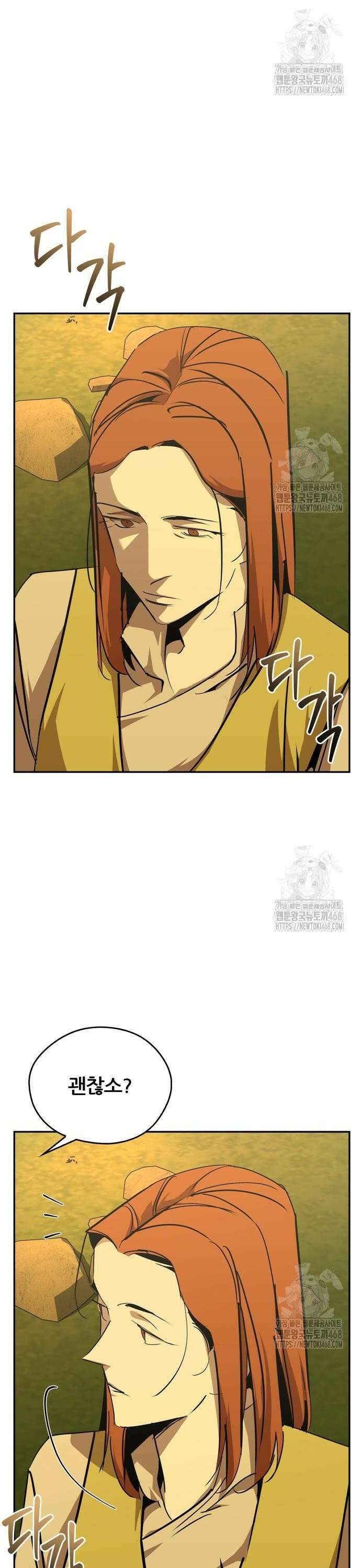 무림서부 70화 2