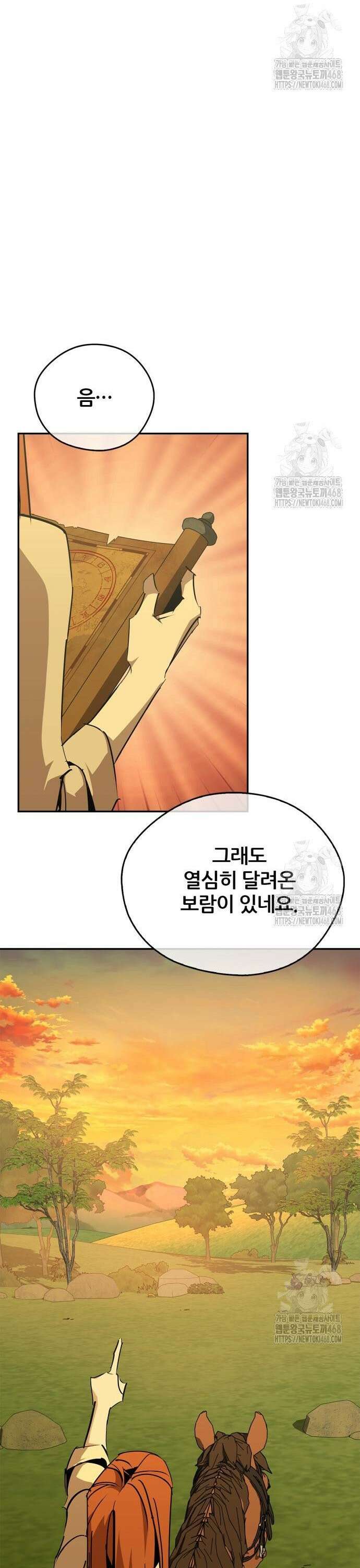 무림서부 70화 4