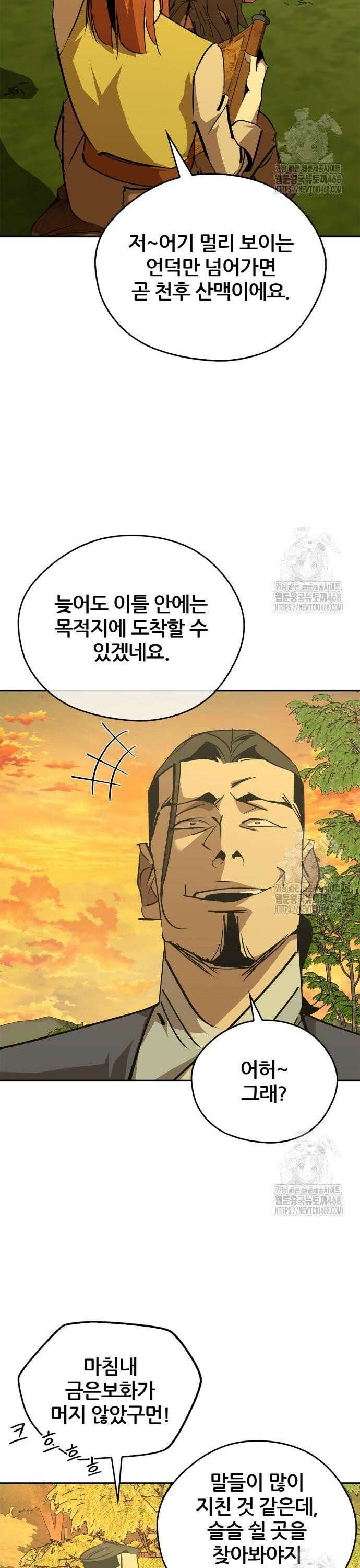 무림서부 70화 5