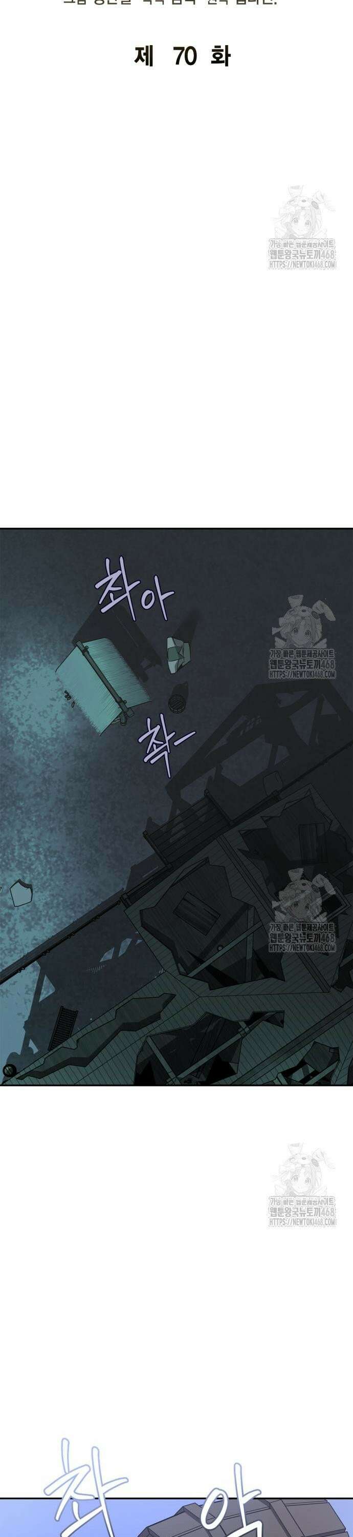 무림서부 70화 8