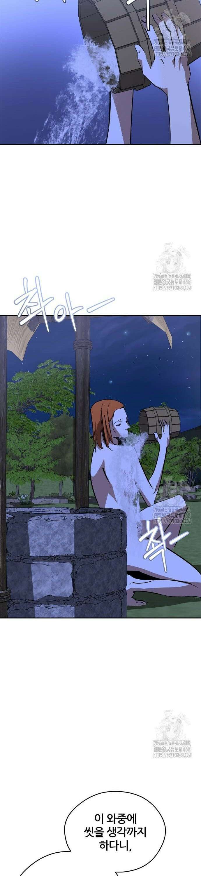무림서부 70화 9