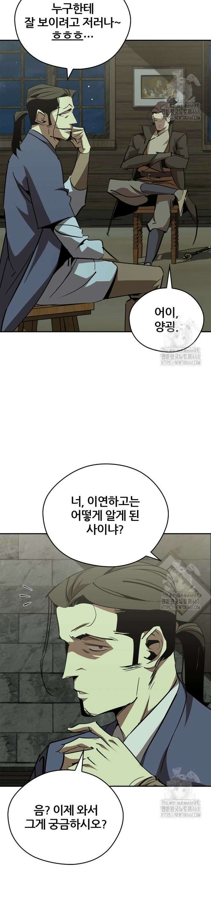 무림서부 70화 10