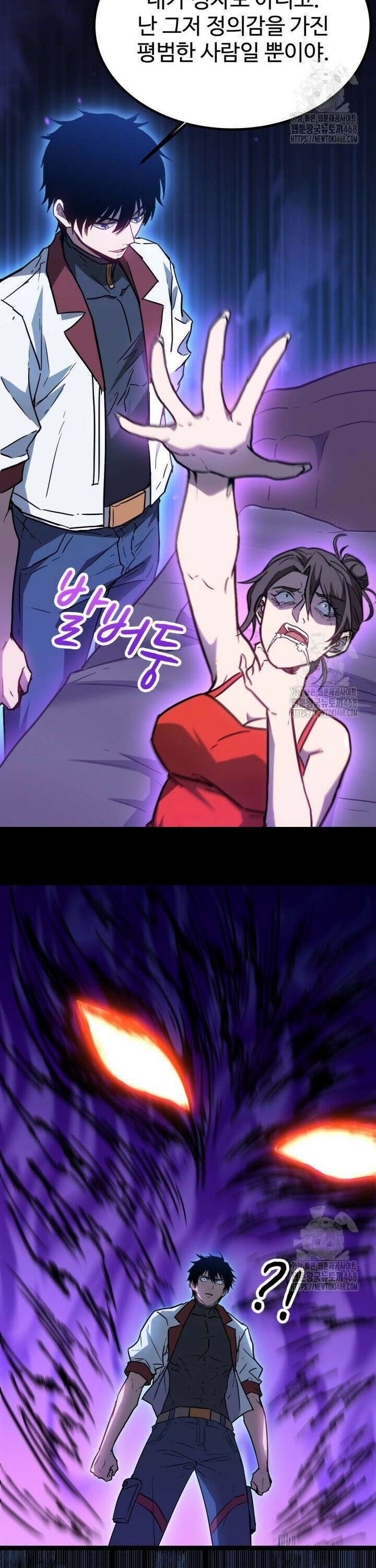 만년 후 미래에서 레벨업 169화 2