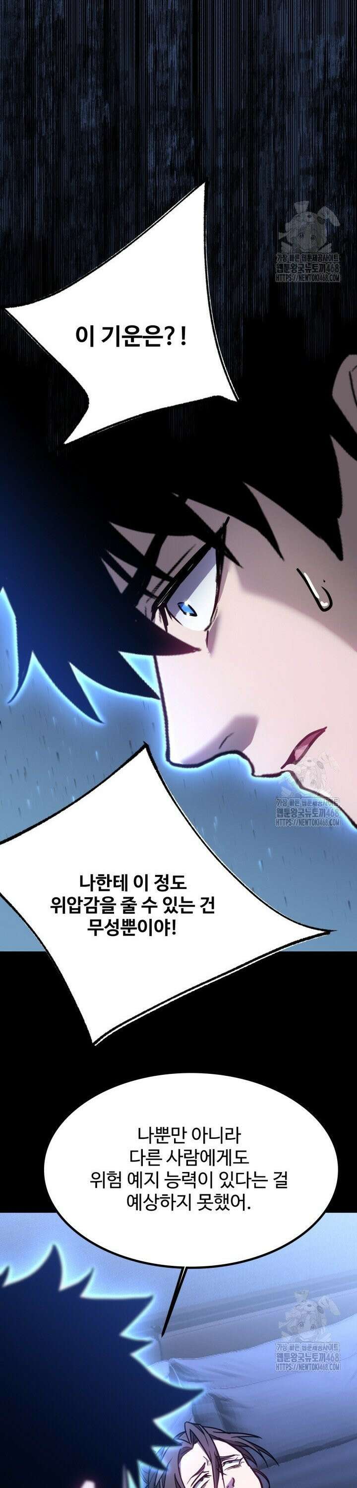 만년 후 미래에서 레벨업 169화 3