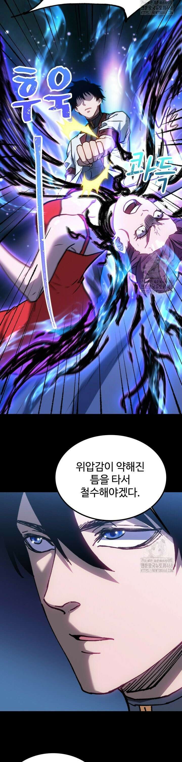 만년 후 미래에서 레벨업 169화 5