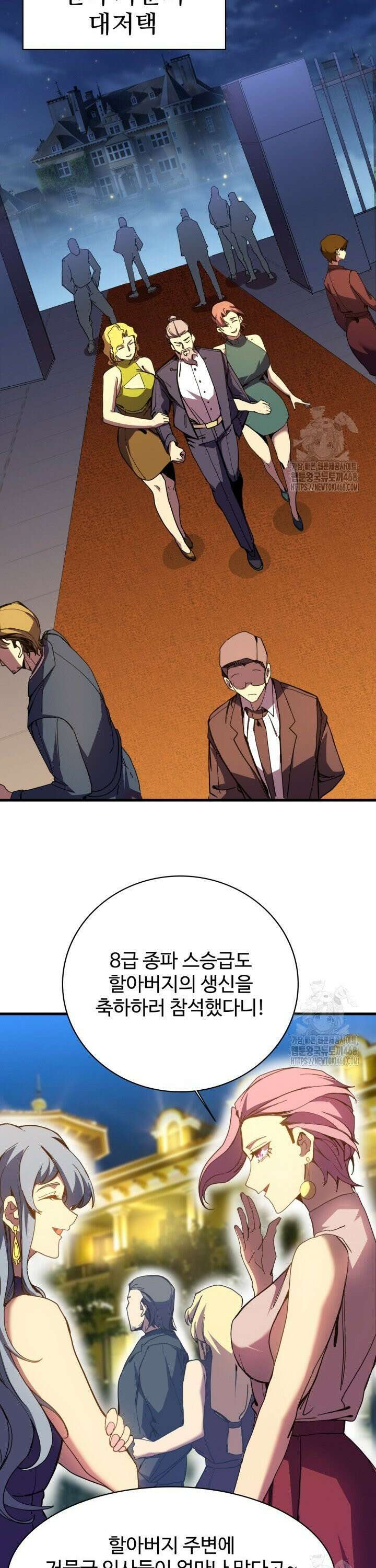만년 후 미래에서 레벨업 169화 8