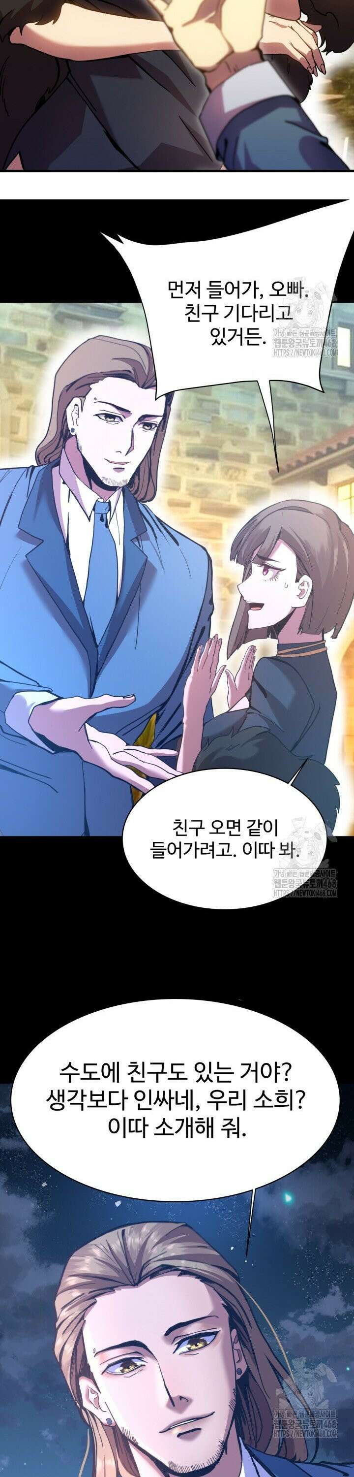 만년 후 미래에서 레벨업 169화 11