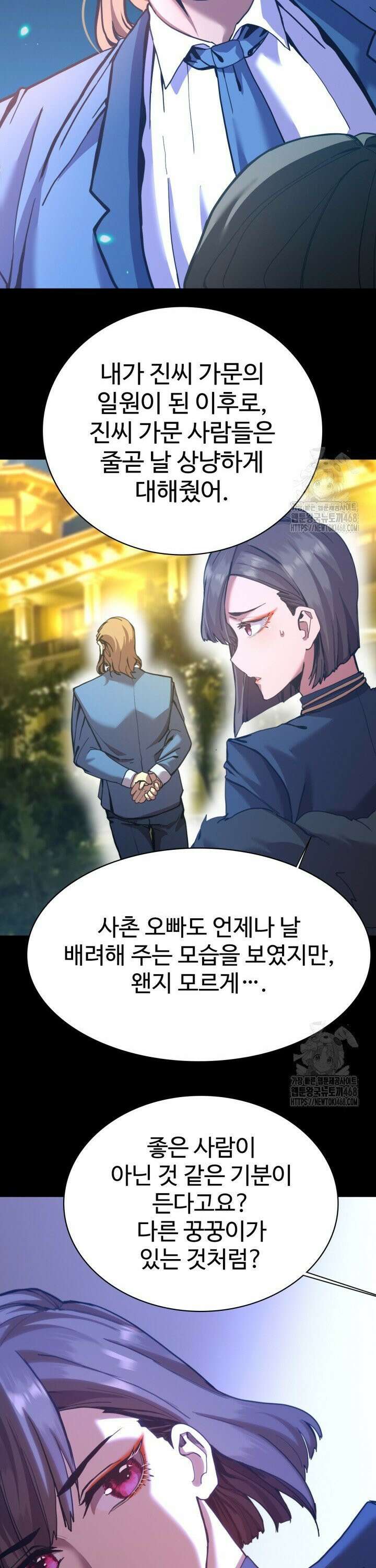만년 후 미래에서 레벨업 169화 12