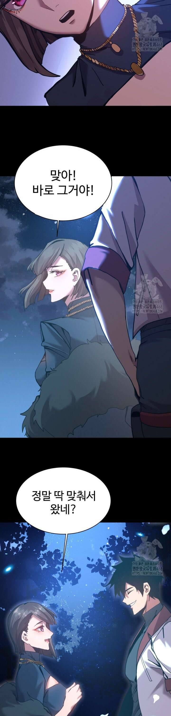 만년 후 미래에서 레벨업 169화 13