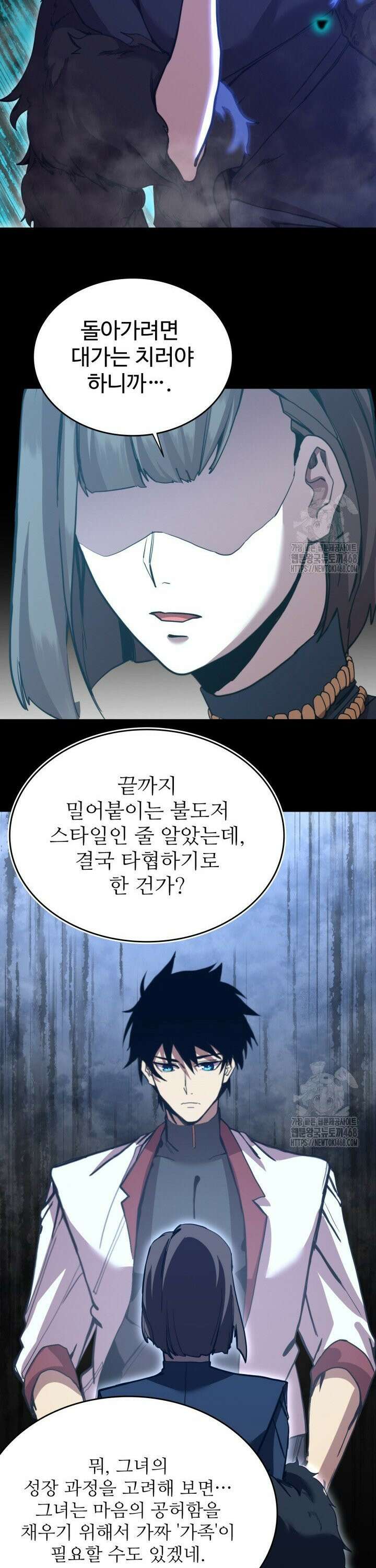 만년 후 미래에서 레벨업 169화 16
