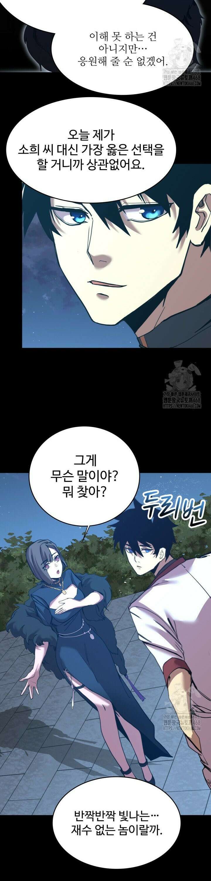 만년 후 미래에서 레벨업 169화 17