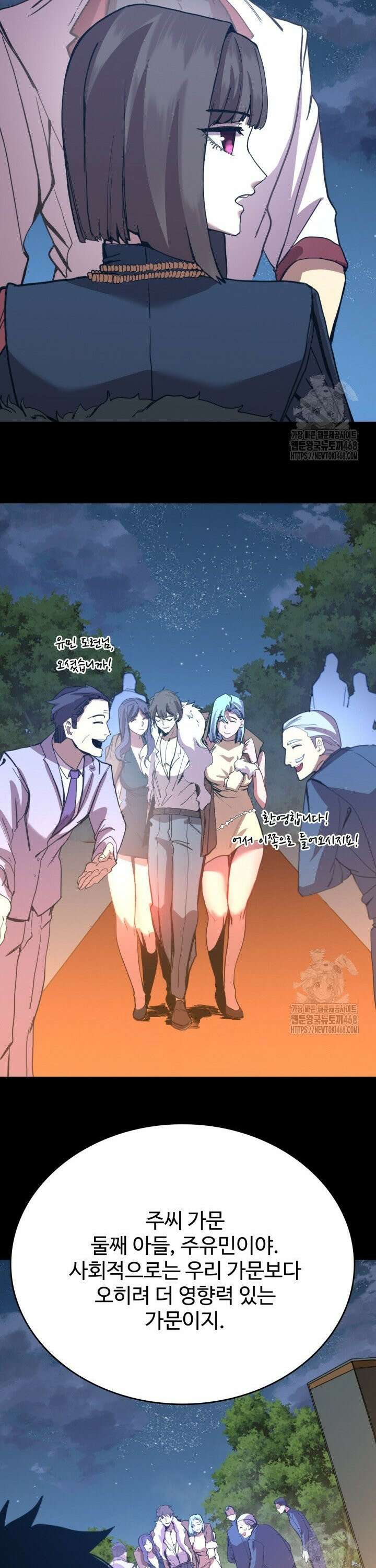 만년 후 미래에서 레벨업 169화 19