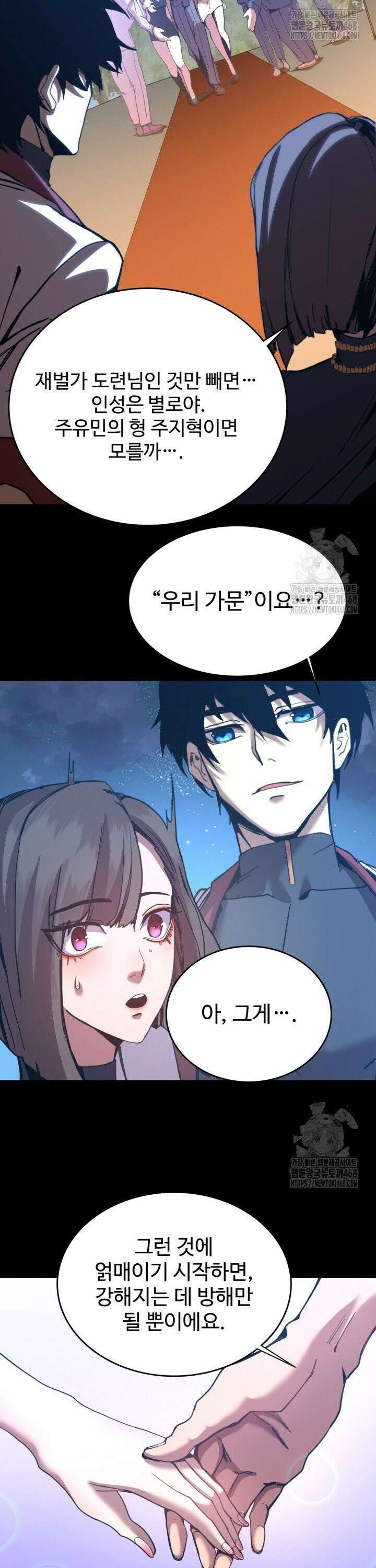 만년 후 미래에서 레벨업 169화 20