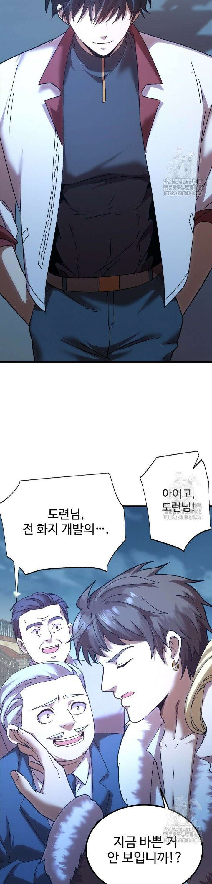만년 후 미래에서 레벨업 169화 22