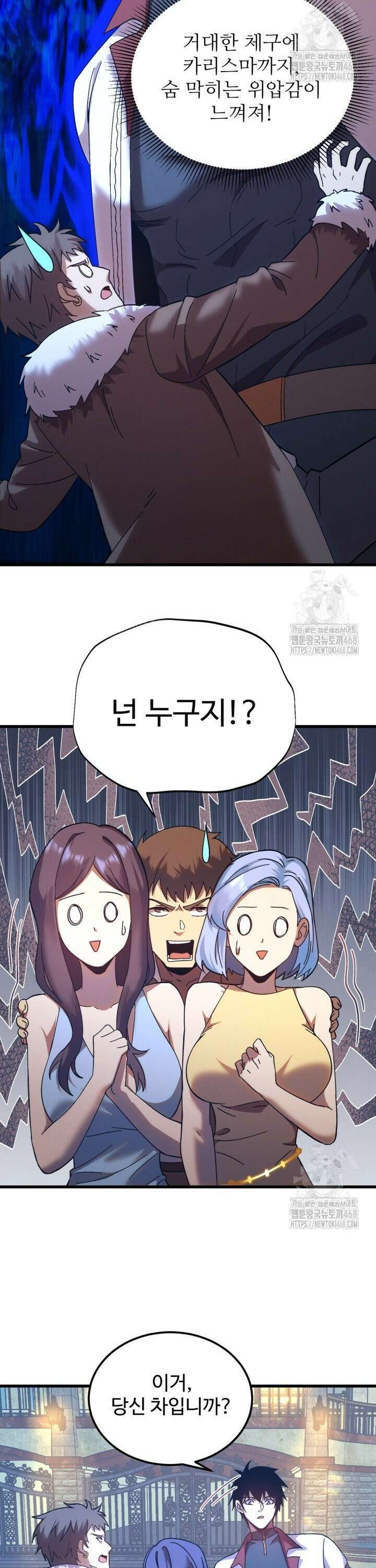 만년 후 미래에서 레벨업 169화 24