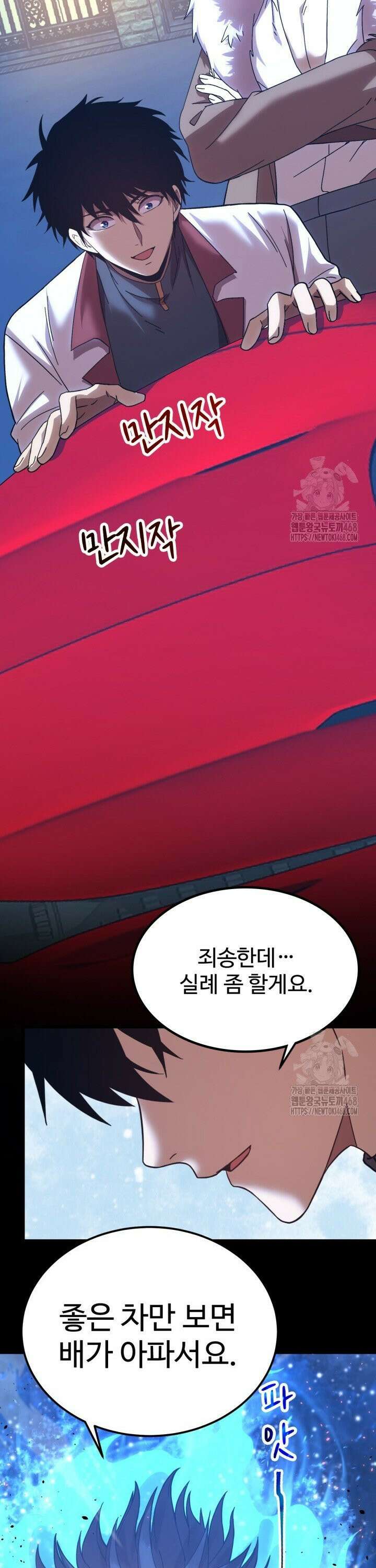 만년 후 미래에서 레벨업 169화 27