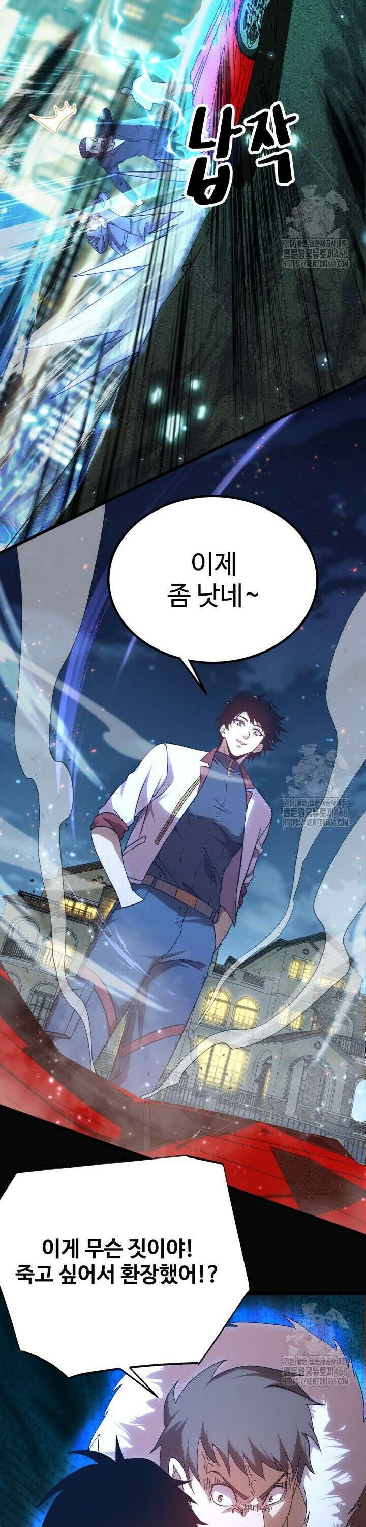만년 후 미래에서 레벨업 169화 29