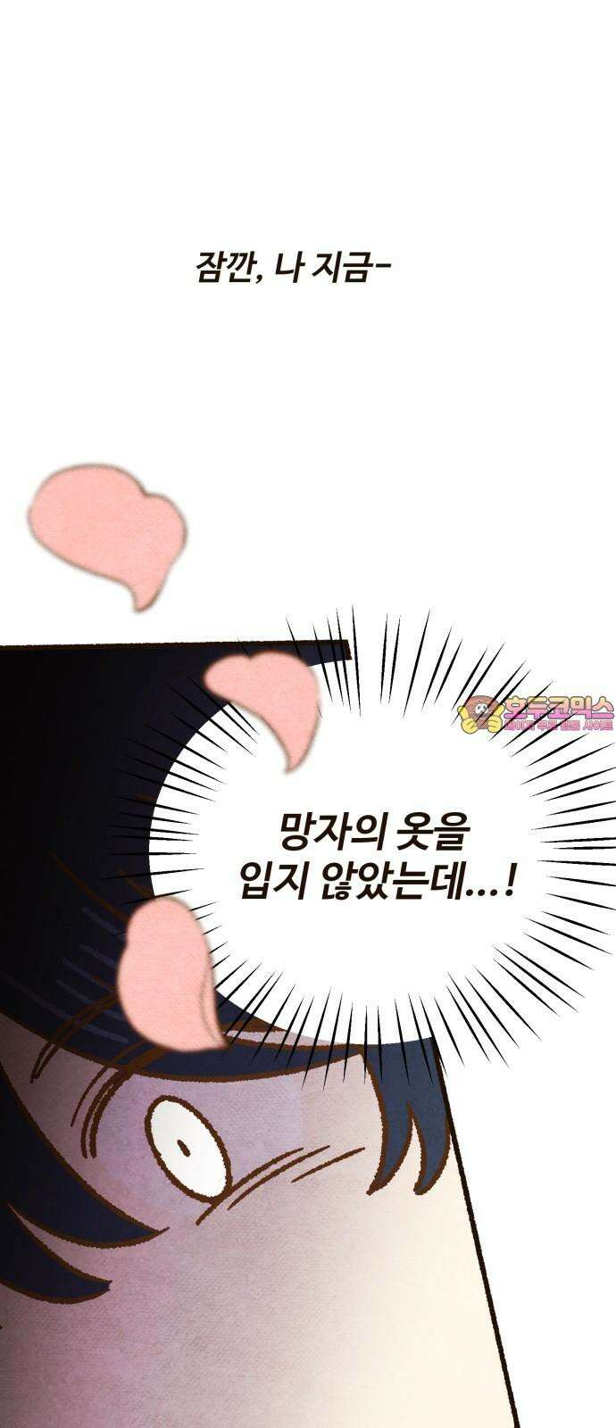 상봉 서고에서 만나요! 17화 발견 1