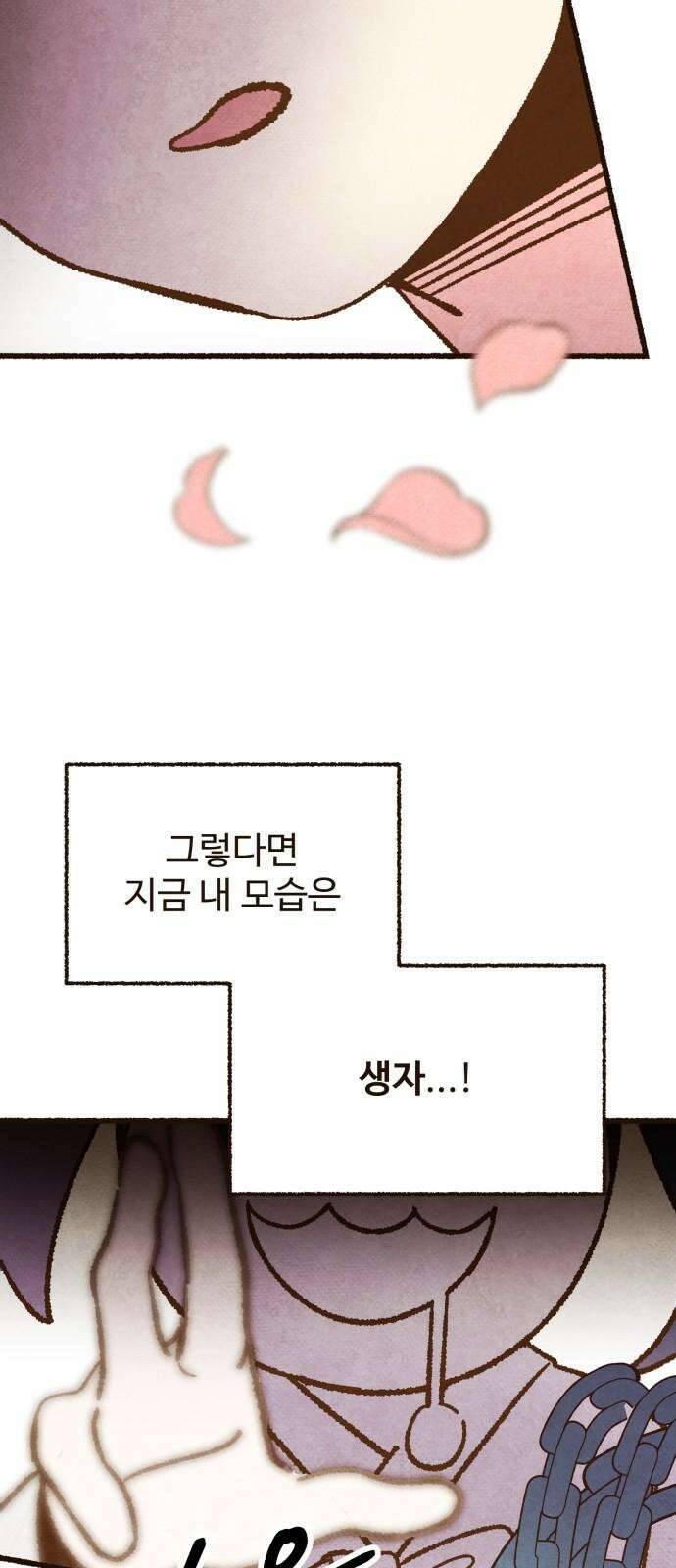 상봉 서고에서 만나요! 17화 발견 2