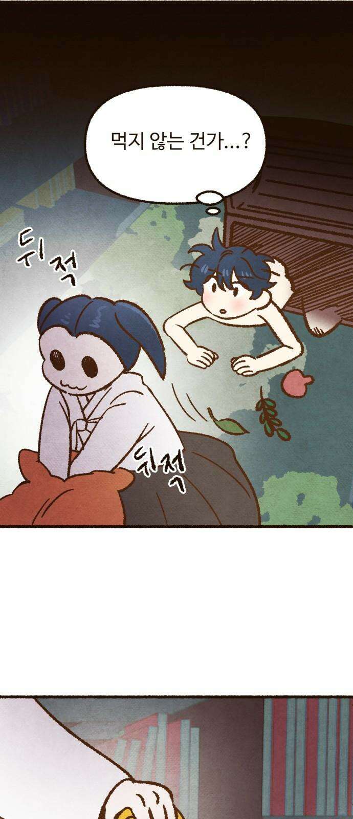상봉 서고에서 만나요! 17화 발견 7
