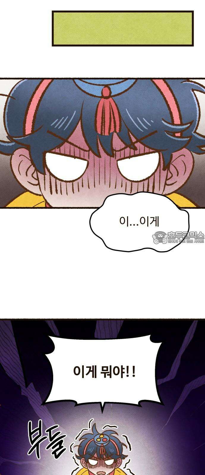 상봉 서고에서 만나요! 17화 발견 9