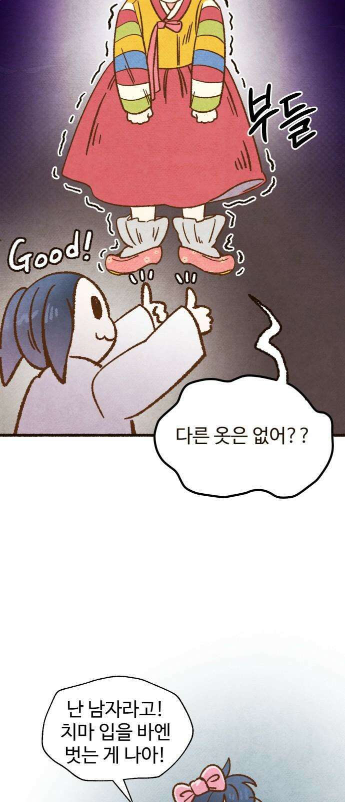 상봉 서고에서 만나요! 17화 발견 10
