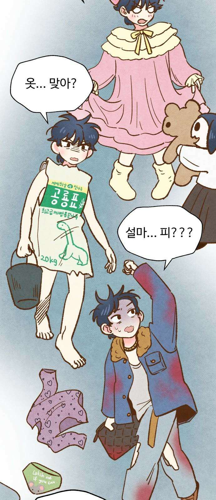 상봉 서고에서 만나요! 17화 발견 11