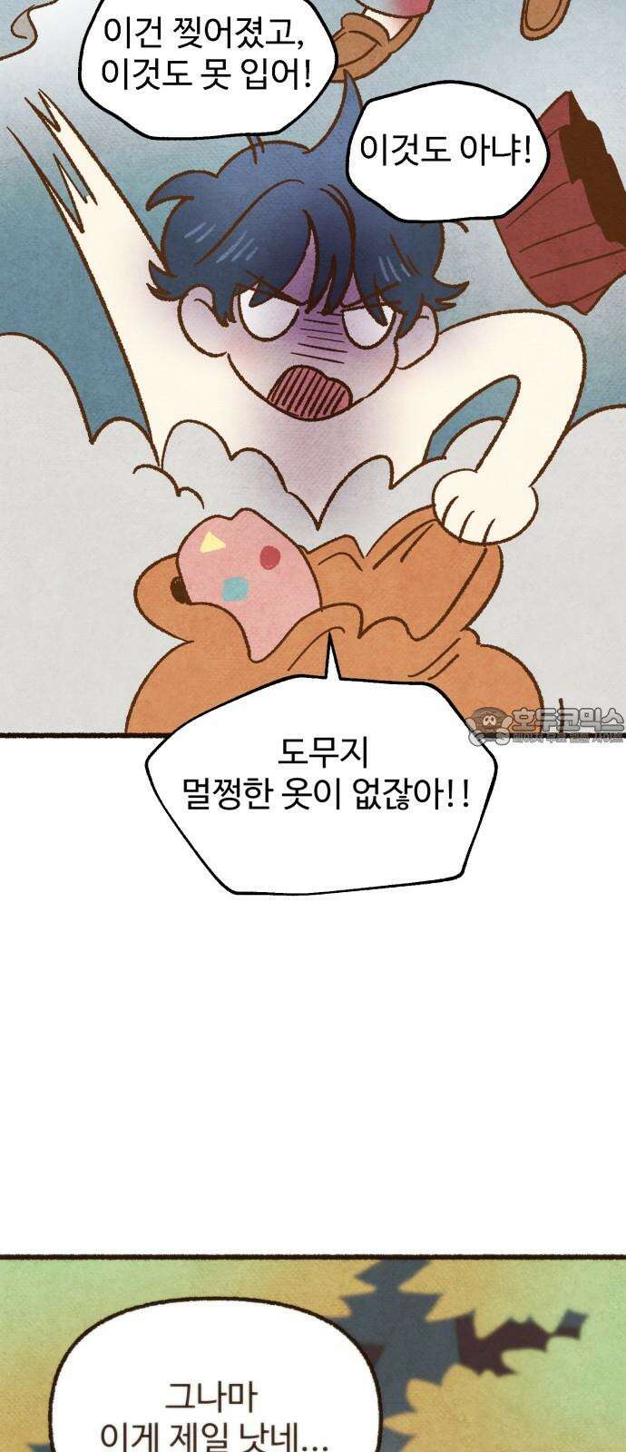 상봉 서고에서 만나요! 17화 발견 12