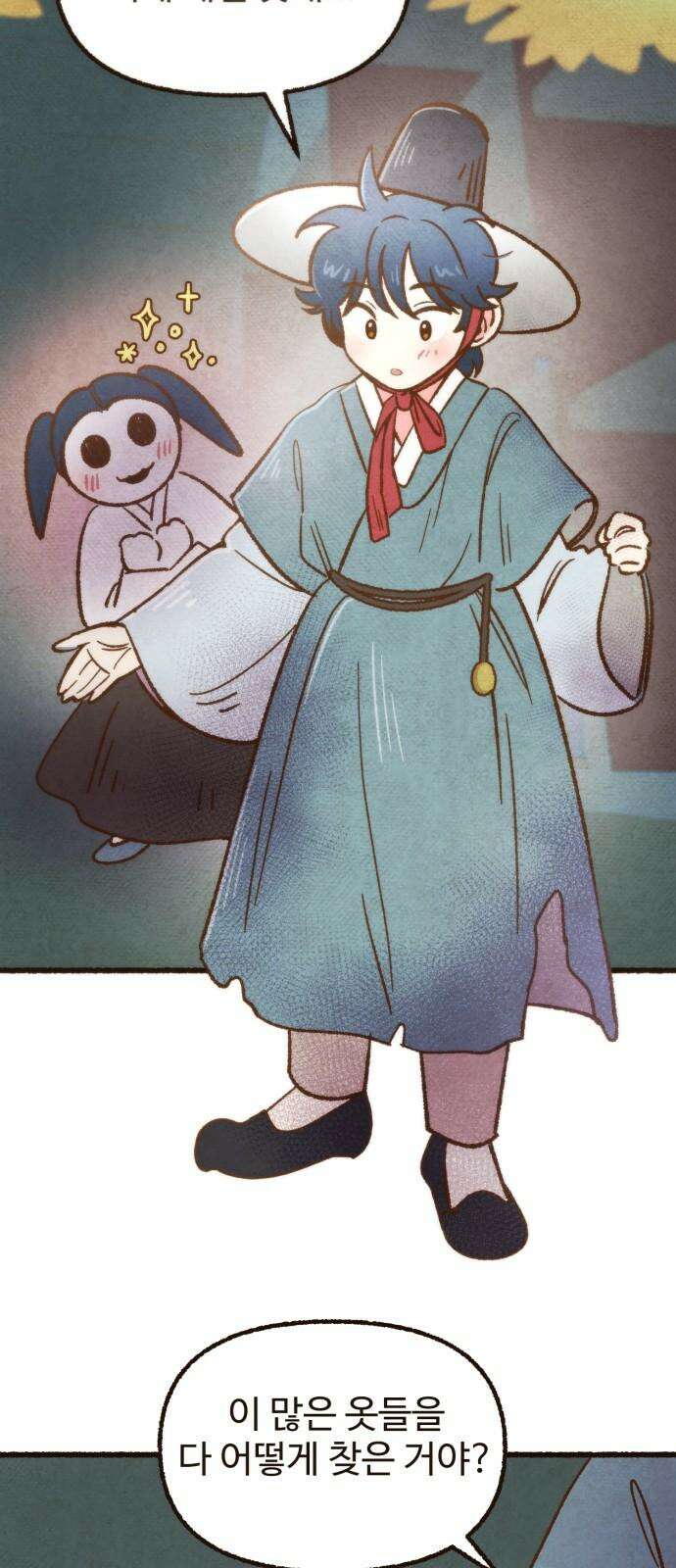 상봉 서고에서 만나요! 17화 발견 13