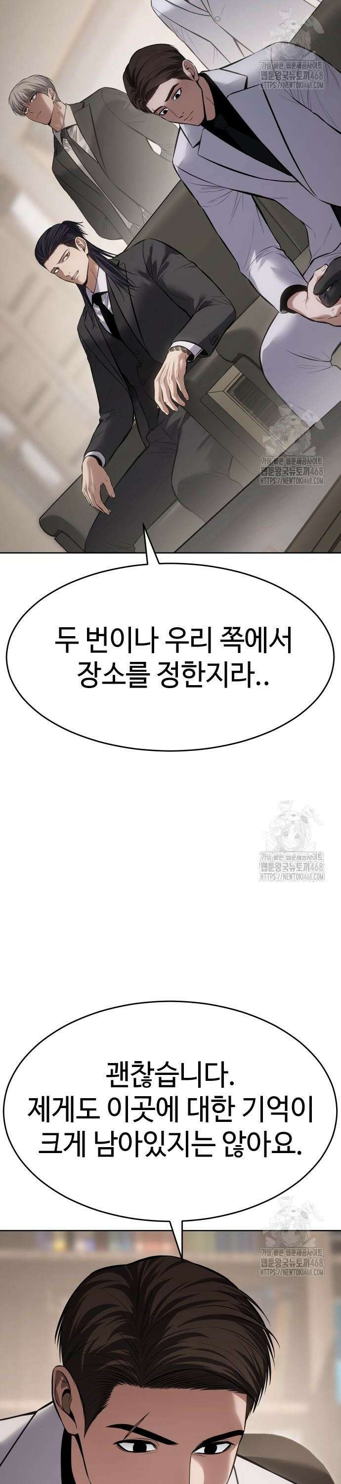 백XX 119화 목줄 2