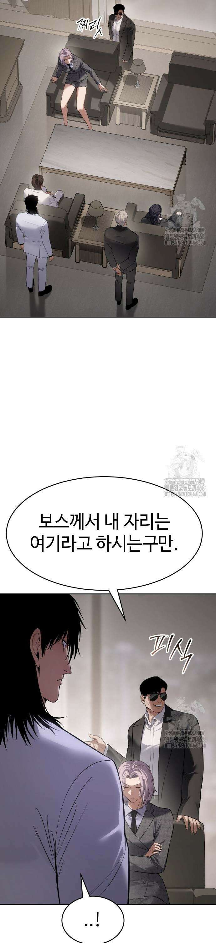 백XX 119화 목줄 5