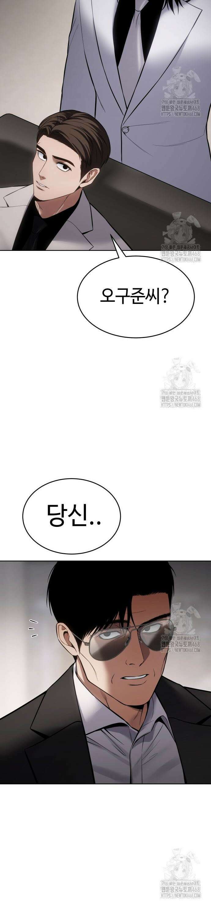 백XX 119화 목줄 7
