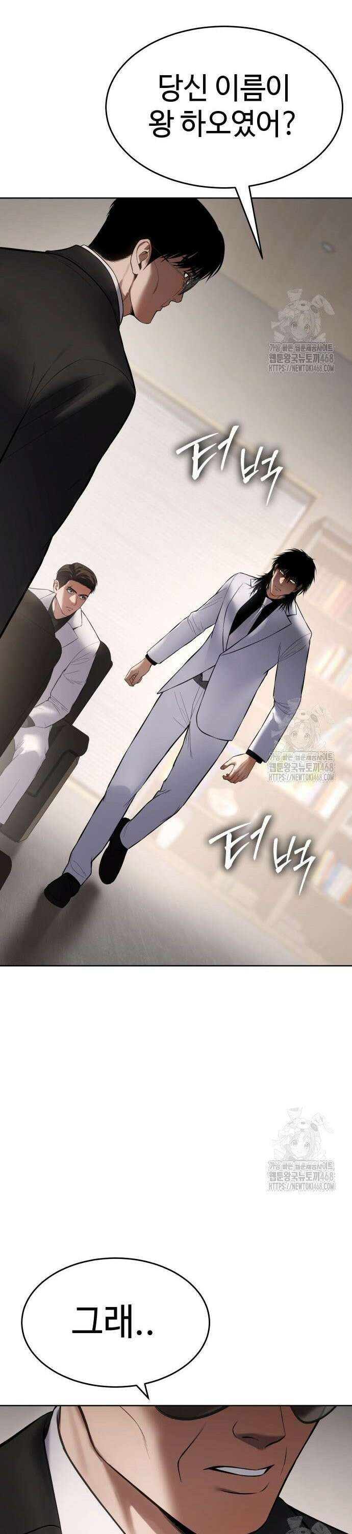 백XX 119화 목줄 8