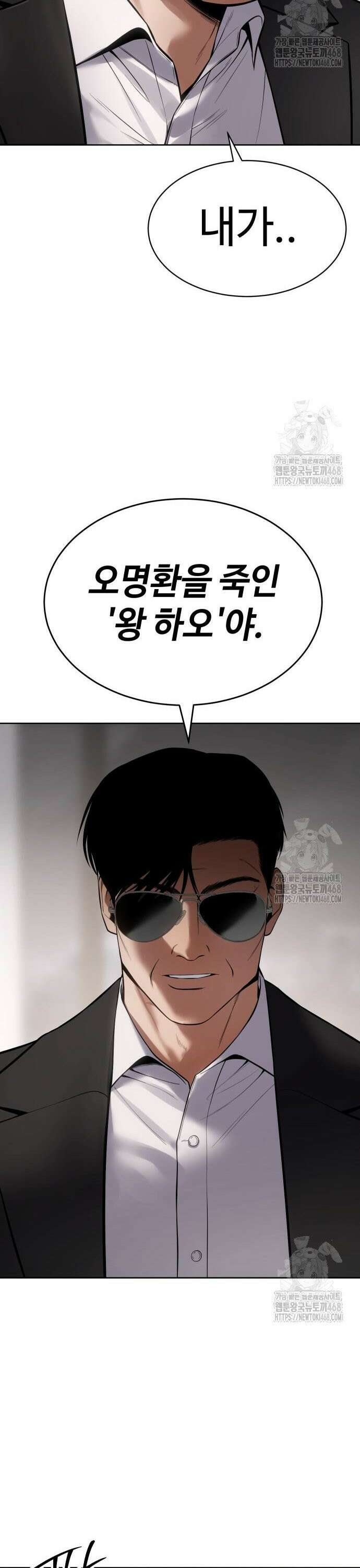 백XX 119화 목줄 9