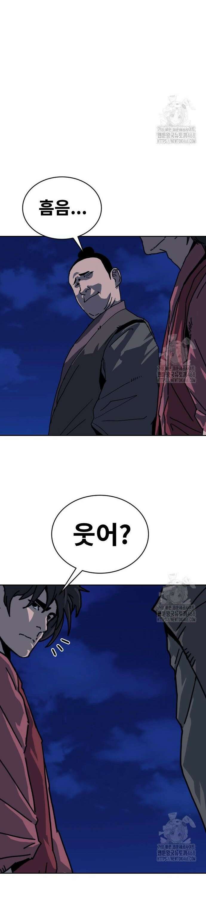건곤불이기 37화 5