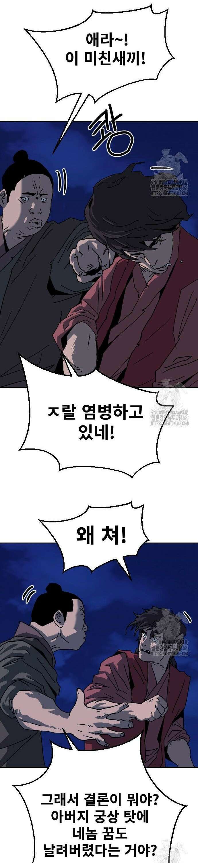 건곤불이기 37화 6
