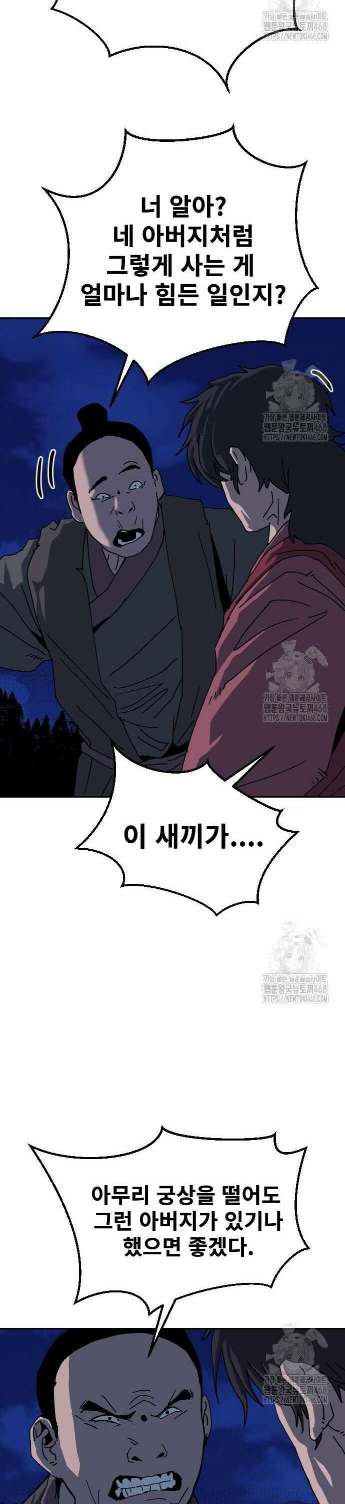 건곤불이기 37화 7