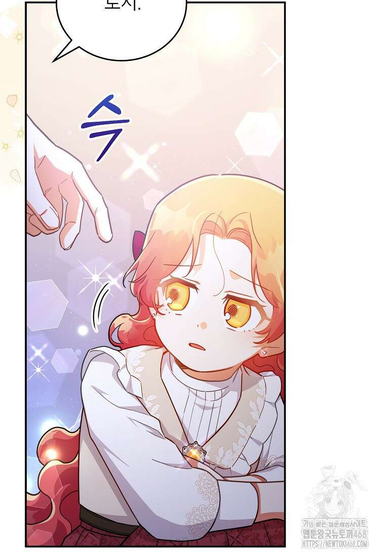 꽃을 피우는 아기 가주님 57화 9