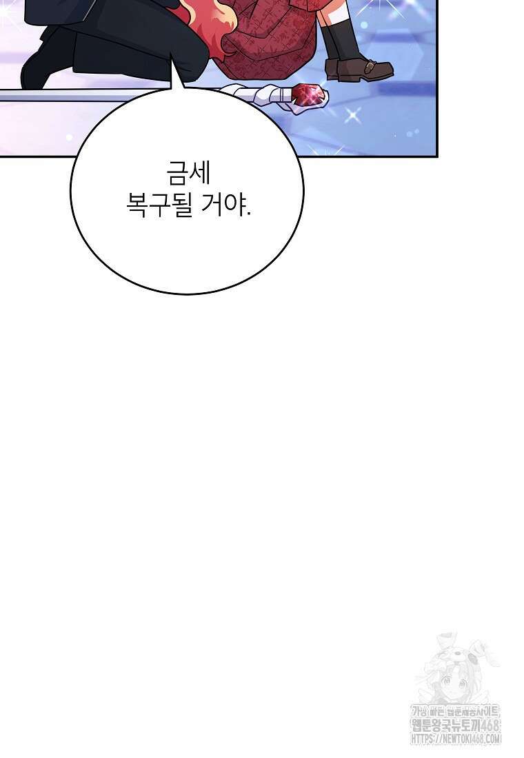 꽃을 피우는 아기 가주님 57화 19