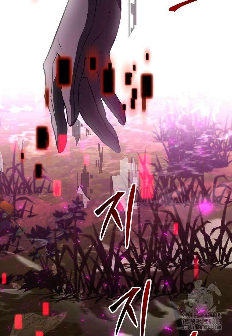 뽑기왕 47화 2